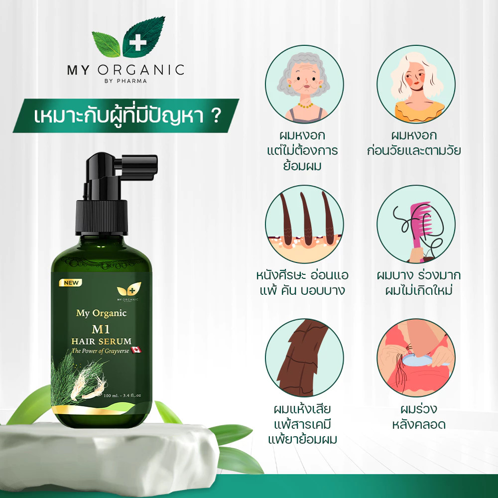 Hair Serum Tonic My Organic M1 Hair Growth Nourish Reduce Hair Loss Gray 100 ml